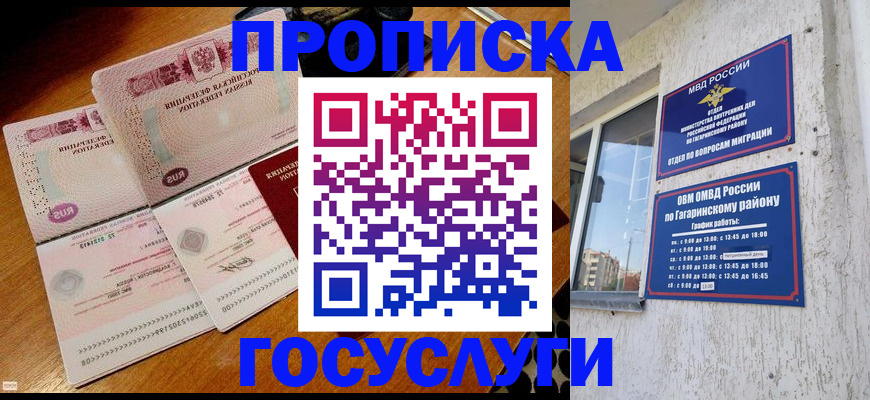 временная регистрация купить в Сухом Логе