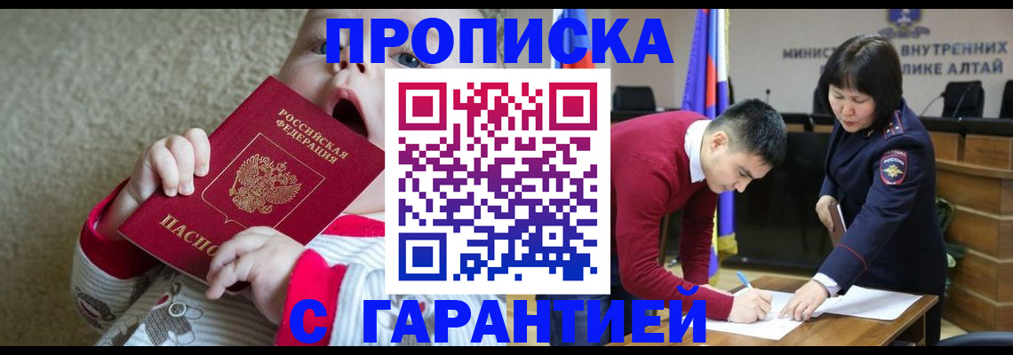 купить прописку в Сухом Логе