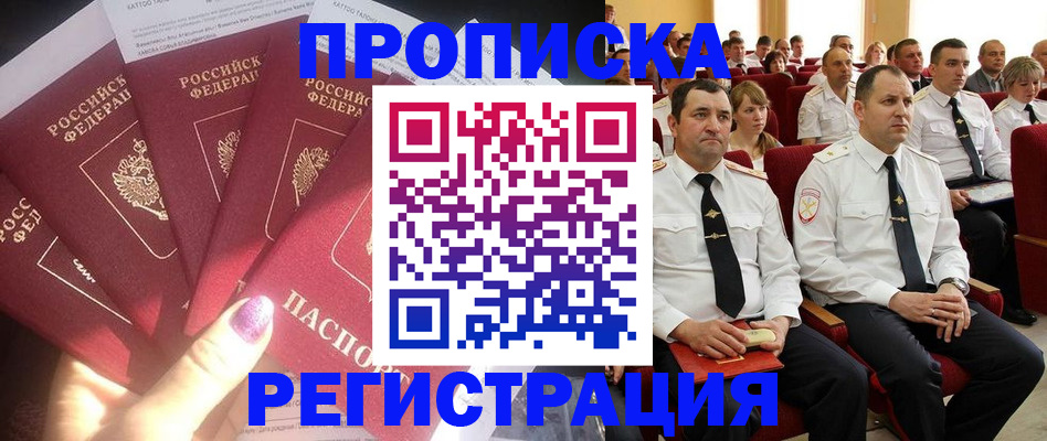 прописка от собственника в Сухом Логе