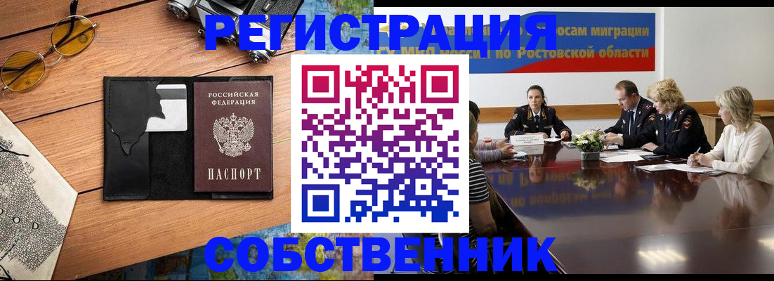 временная прописка в Сухом Логе