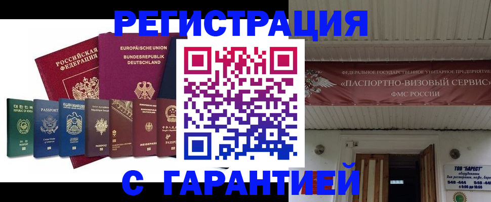 временная регистрация для школы в Сухом Логе