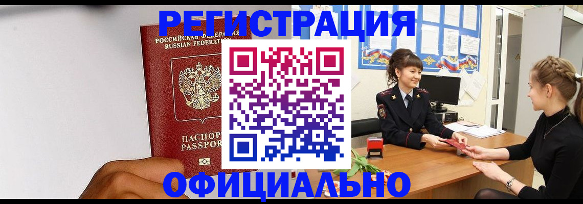 временная регистрация поиск в Сухом Логе