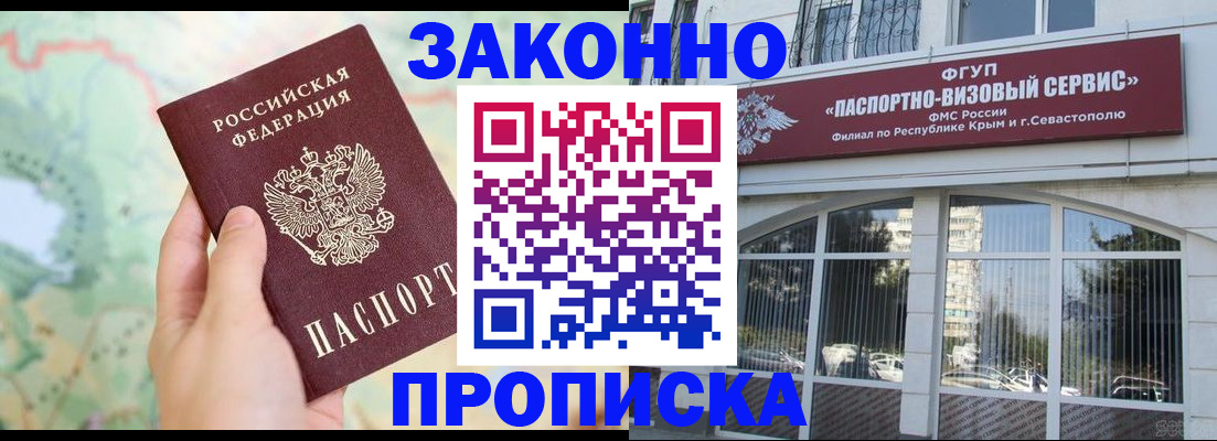 временная регистрация для школы в Сухом Логе